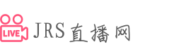 JRS直播网